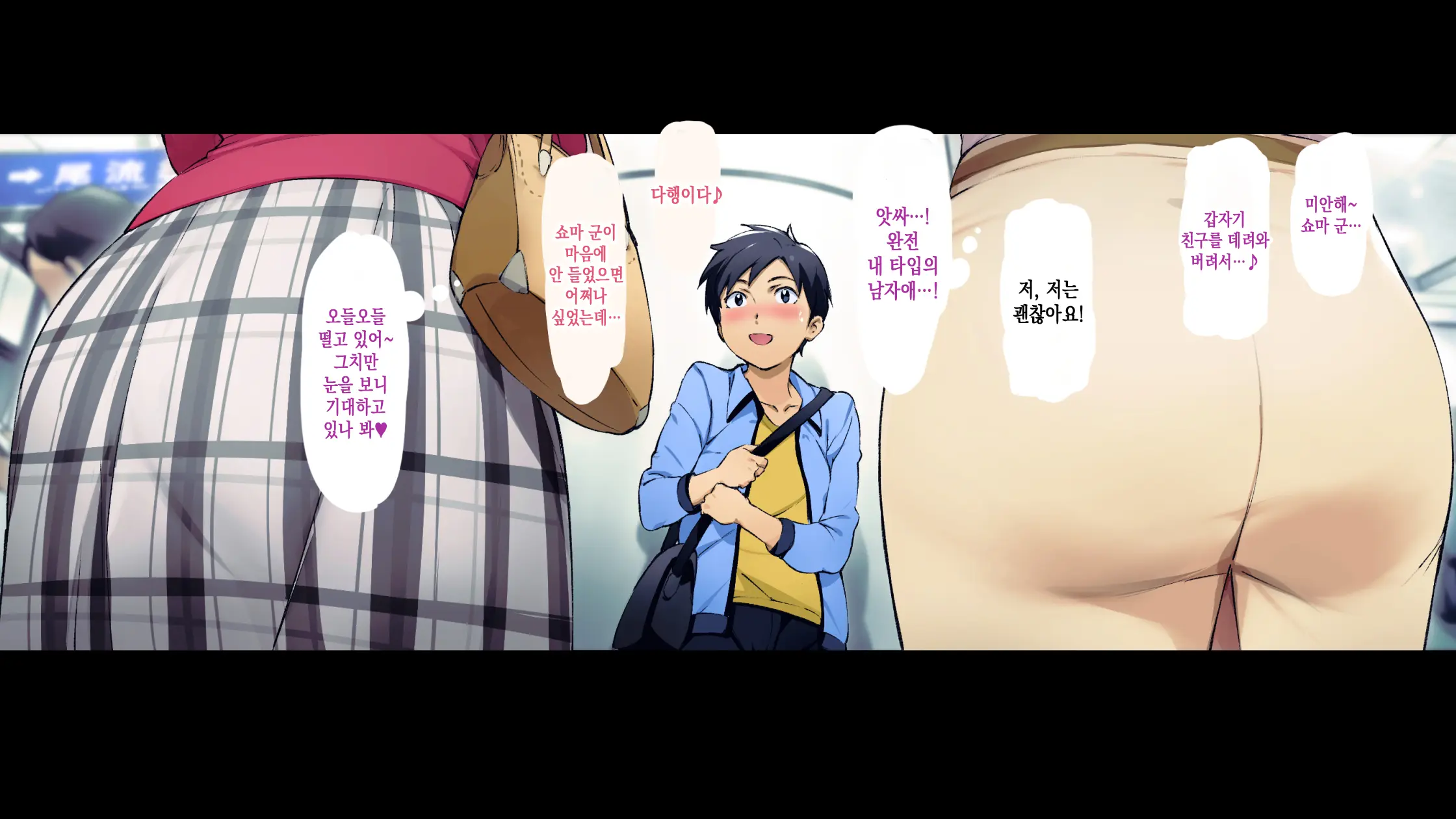 Otoko Daisuki Nikushokukei Onee-San | 남자를 너무 좋아하는 육식계 누나들